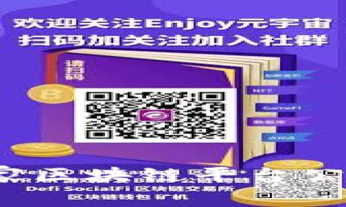 2024年国家区块链平台公司全景解析