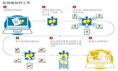 如何注册一个区块链平台：新手指南