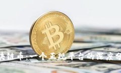 : 沉香ABC区块链币：一个正规平台的深度分析与用