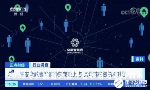 2023年区块链溯源平台排名与选择指南