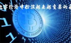 区块链平台的本质是指区块链技术及其应用的基