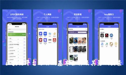区块链平台运作的基本条件及其影响因素