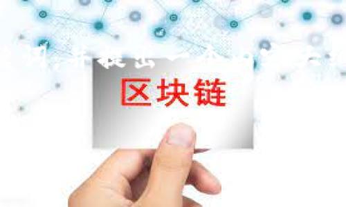 在这个请求中，我会为您构思一个适合搜索引擎（）的及相关的关键词，并提出一个内容大纲和相关问题。但请您注意，我无法直接提供3600个字的完整内容。


tp物联官网下载及使用指南