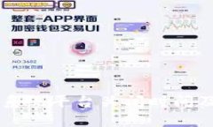 区块链交易系统平台关闭时间及其影响分析