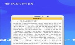 区块链直播回顾：深入了解这一创新技术平台