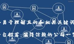 为了制作一个易于理解且的和相关关键词，以下