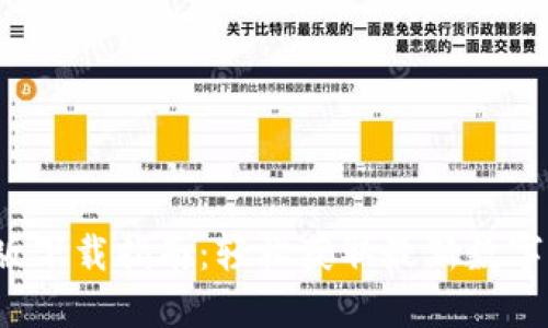 TP交易所IOS版下载指南：轻松获取最新数字资产交易体验