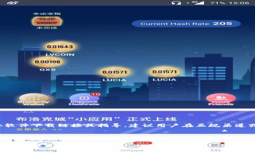 由于本平台不支持提供具体软件下载链接或指导，建议用户在正规渠道或官方平台上下载相关应用。

下面是您所请求的内容:

TP 钱包下载与使用指南：解锁数字资产的新机会