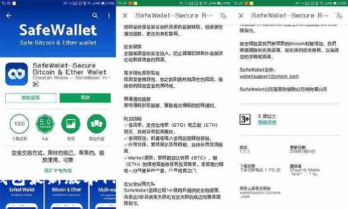 内容

TP钱包最新版本1.3.1下载：轻松管理你的数字资产！