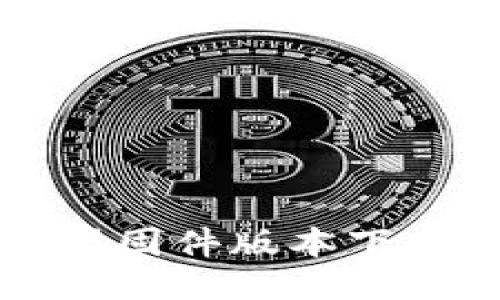 最新TP路由器固件版本下载与使用指南