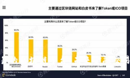 探索美元交易的区块链平台：未来金融交易的变革之道