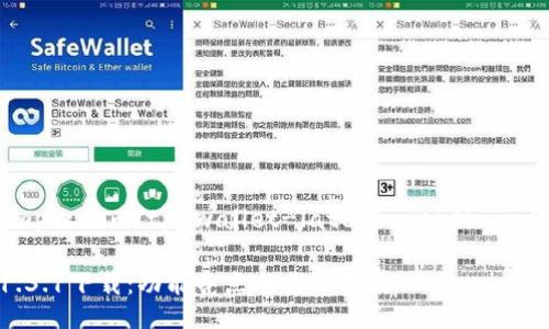 http://www.example.com/tp-wallet-latest-version-1-3-1-download

TP钱包最新版本1.3.1下载：功能亮点与使用指南