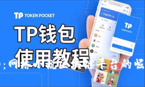 未来趋势：网络小说区块链平台的崛起与发展