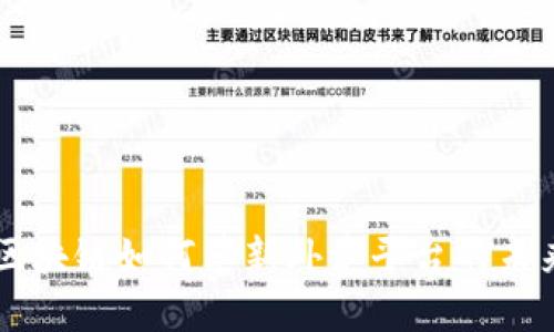 区块链如何革新外卖平台的未来