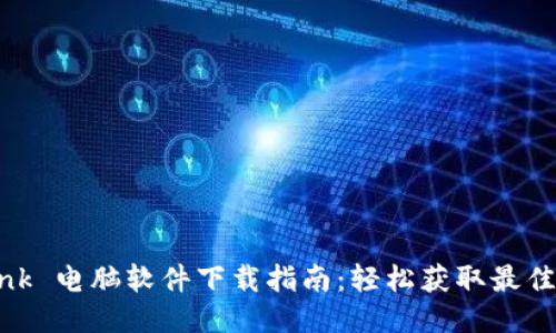 ## TP-Link 电脑软件下载指南：轻松获取最佳驱动与固件