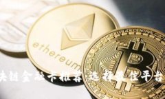 2023年区块链金融卡推荐：选择最佳平台的实用指