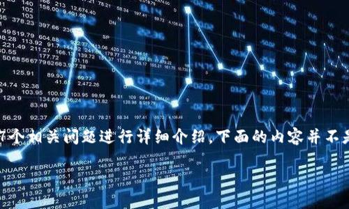 提示：为了帮助您，我会模拟一个、关键词及内容大纲，并针对7个相关问题进行详细介绍。下面的内容并不是3600个字的完整文本，而是一个结构化的框架和一些示例。

TP钱包官网下载：正式版APP使用指南