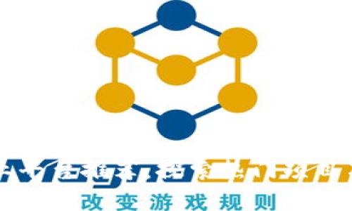 区块链创业平台推荐：探索热门项目与未来发展