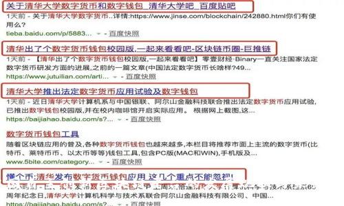 中国自主创新区块链平台的发展现状与未来展望