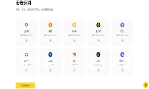 TP钱包官网下载安卓最新版本2025：安全与便捷的数字资产管理选择