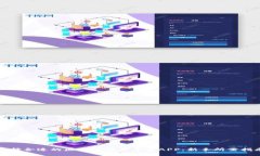 选择合适的区块链交易平台APP：新手所需指南