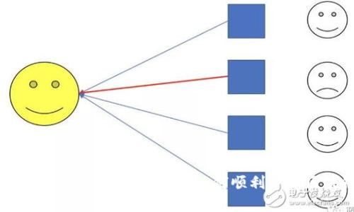 区块链平台申请书模板：企业如何顺利申请区块链项目