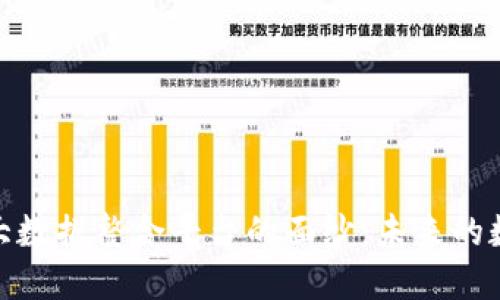 揭开区块链大数据整合平台的面纱：未来的数据处理革命