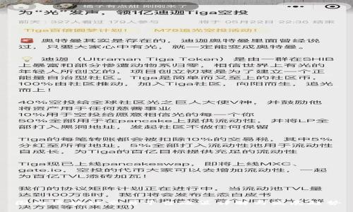 国内区块链交易平台政策详解与发展趋势