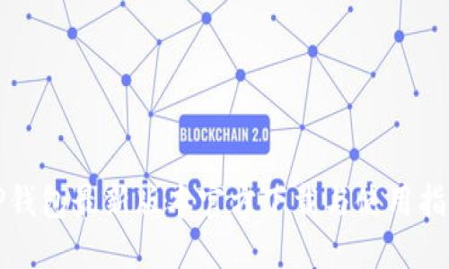 TP钱包最新版本官方下载与使用指南