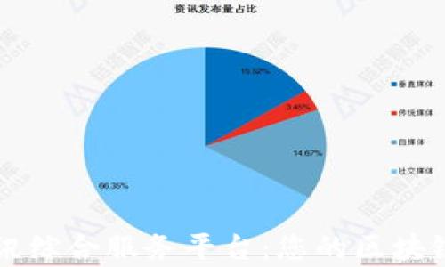 
区块链资讯综合服务平台：您的区块链知识宝库