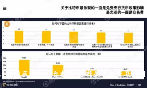 2021最新区块链平台指南：选择最佳投资及应用平台