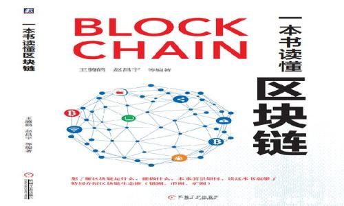 
海南区块链技术平台全面解析：您的数字经济新选择