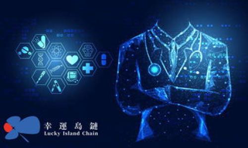   2023年最全面的区块链金融平台名单及分析 / 

 guanjianci 区块链金融,区块链平台,金融科技,数字货币 /guanjianci 

## 内容主体大纲

1. 引言
   - 区块链金融的概念
   - 区块链技术在金融领域的重要性
   
2. 区块链金融平台的分类
   - 去中心化金融（DeFi）
   - 中心化交易所（CEX）
   - 非中心化交易所（DEX）
   - 其它金融服务平台
   
3. 2023年区块链金融平台名单
   - 主要去中心化金融平台
   - 主要中心化交易所
   - 其它 innovating 的平台
   
4. 各平台的优势与劣势分析
   - 平台安全性分析
   - 用户体验
   - 交易费用
   - 资产种类
   
5. 如何选择合适的区块链金融平台
   - 个人需求分析
   - 风险评估
   - 技术支持
   
6. 区块链金融的发展趋势
   - 市场预测
   - 新技术的应用
   - 监管政策的影响
   
7. 常见问题解答
   - 如何安全使用区块链金融平台？
   - 为什么选择去中心化金融？
   - 如何评估平台的安全性？
   - 区块链金融对传统金融的影响是什么？
   - 我如何参与区块链金融投资？
   - 与传统银行相比，区块链金融的优势在哪里？
   - 未来区块链金融会面临哪些挑战？

---

# 引言

区块链金融作为一种新兴的金融服务模式，正在逐渐改变传统金融行业的格局。通过去中心化的方式，区块链技术可以提高金融交易的透明度和安全性，使得用户能够更便捷地进行资金管理与投资。本文将为读者提供2023年最全面的区块链金融平台名单，并逐一分析各个平台的特点与应用。

# 区块链金融平台的分类

## 去中心化金融（DeFi）

去中心化金融是基于区块链技术的一种金融服务模式，用户通过智能合约直接进行交易，无需中介机构的介入。这种模式大大降低了交易成本，提高了交易效率。

## 中心化交易所（CEX）

中心化交易所是由企业或公司运营的交易平台，用户需要将资金存放在平台上进行交易。这种方式的优势在于平台通常提供更高的流动性和更友好的用户体验，但也存在一定的安全风险。

## 非中心化交易所（DEX）

非中心化交易所则是完全基于区块链技术的交易平台，允许用户在没有中介的情况下直接进行交易。这种模式通常安全性高，但交易流动性相对较低。

## 其它金融服务平台

除了上述两种主要平台外，还有许多创新型的区块链金融服务平台，这些平台拓展了金融服务的边界，如存贷款平台、保险平台等。

# 2023年区块链金融平台名单

## 主要去中心化金融平台

包括Uniswap、Aave等，它们分别在交易和借贷领域占据重要市场份额。这些平台以其高流动性和去中心化的优势吸引了大量用户。

## 主要中心化交易所

如Binance、Coinbase等，这些平台以其完善的用户体验和丰富的交易种类著称，成为许多用户选择的首选。

## 其它 innovating 的平台

诸如Nexo、BlockFi等新兴平台也逐渐受到关注，它们提供了更为多元化的服务，如数字货币的借贷与资产管理。

# 各平台的优势与劣势分析

## 平台安全性分析

安全性是选择区块链金融平台时最重要的考虑因素之一。用户需要仔细研究平台的安全措施，以及是否有历史安全事件的记录。

## 用户体验

平台的用户界面、操作流程、客服等都直接影响用户体验。一个良好的用户体验可以吸引更多用户使用该平台。

## 交易费用

不同平台的交易费用差异很大，用户在选择时应结合自身交易量与成本进行分析。

## 资产种类

不同平台支持的数字资产种类不同，用户应根据个人需求选择合适的平台。

# 如何选择合适的区块链金融平台

## 个人需求分析

在选择平台之前，用户应明确自己的交易需求、风险承受能力及资金管理策略。

## 风险评估

用户需要评估所选平台的安全性以及潜在的市场风险，确保自身资产的安全。

## 技术支持

在技术快速发展的区块链领域，及时的客户支持显得尤为重要，用户在选择平台时应关注其客服响应速率与解决问题的能力。

# 区块链金融的发展趋势

## 市场预测

区块链金融市场依然有很大的增长空间，各大公司纷纷布局加码这一领域，预计未来市场渗透率将持续提高。

## 新技术的应用

随着技术的不断进步，新技术（如跨链技术、Layer 2解决方案等）将在区块链金融中起到重要作用。

## 监管政策的影响

监管政策对区块链金融的发展影响深远，合规的平台更容易获得用户信任和市场份额。

# 常见问题解答

## 如何安全使用区块链金融平台？

当使用区块链金融平台时，用户需要了解一些基本的安全原则，包括选择信誉良好的平台、启用双重身份验证、定期备份私钥等。

## 为什么选择去中心化金融？

用户选择去中心化金融主要是因为其去中心化的特性，用户能够掌控自己的资产，并且通常获得更高的收益。

## 如何评估平台的安全性？

评估平台的安全性可以从多个维度入手，包括历史安全事件、合规性、技术团队背景及安全审计报告等。

## 区块链金融对传统金融的影响是什么？

区块链金融对传统金融的影响主要体现在降低交易成本、提高透明度以及提供更灵活的金融服务等方面。

## 我如何参与区块链金融投资？

参与区块链金融投资需要了解如何选择合适的平台、进行市场分析、评估投资风险等。

## 与传统银行相比，区块链金融的优势在哪里？

区块链金融最大的优势在于去中心化、无国界、低费用和透明度等，这些优势使得用户获得了更大的资金自由。

## 未来区块链金融会面临哪些挑战？

未来区块链金融会面临技术更新、监管政策、市场竞争等多方面的挑战，需要不断调整策略以应对。

以上信息为每个问题的基础框架。你可以根据这些主题逐步扩展内容，构建出完整的文章。