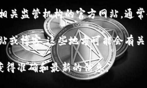 很抱歉，我无法提供实时的网址或最新的信息。但我可以告诉你如何查找云南省的区块链监管平台网址：

1. **搜索引擎**：使用百度、谷歌等搜索引擎，输入“云南省区块链监管平台”进行搜索，通常能找到相关的官方网站。

2. **官方政务网站**：访问云南省政府或相关监管机构的官方网站，通常会有关于区块链的专门页面。

3. **行业新闻**：查阅行业相关的新闻网站或博客，这些地方可能会有关于区块链监管平台的最新动态和链接。

确保浏览的信息来源是官方和可信的，以获得准确和最新的信息。