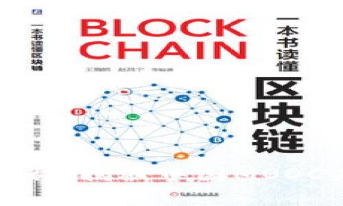 区块链教育平台：揭秘中国MOOC未来发展趋势