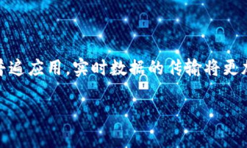 jiaoti公共安全区块链平台：提升城市安全的新解决方案/jiaoti
公共安全, 区块链, 安全平台, 智慧城市/guanjianci

## 内容主体大纲

### 1. 引言
   - 阐述公共安全的重要性
   - 介绍区块链技术的基本概念
   - 说明公共安全区块链平台的意义

### 2. 公共安全区块链平台的概念
   - 定义公共安全区块链平台
   - 相关技术的结合
   - 项目背景及发展现状

### 3. 公共安全区块链平台的核心功能
   - 实时数据收集与共享
   - 事件追踪与溯源
   - 智能合约的应用

### 4. 公共安全区块链平台的应用场景
   - 城市安全监控
   - 交通管理
   - 自然灾害应对
   - 社区安全

### 5. 公共安全区块链平台的优势
   - 数据透明性与安全性
   - 可信赖的数据共享机制
   - 提升响应速度与效率

### 6. 实例分析
   - 国内外相关案例
   - 案例的成果与启示

### 7. 未来发展趋势
   - 未来技术进步对公共安全的影响
   - 政府、企业与公众的合作前景

### 8. 结论
   - 对公共安全区块链平台的展望

### 9. 常见问题解答
   - 投资方如何看待公共安全区块链平台？
   - 公共安全区块链平台对普通居民的影响？
   - 实现区块链与公共安全系统整合的挑战？
   - 各方如何在平台中参与和受益？
   - 公共安全区块链的法律合规问题？
   - 公众对于区块链技术的接受程度如何？
   - 未来的技术趋势是什么？

---

## 1. 引言

随着城市的快速发展，公共安全的问题日益突出。这不仅涉及犯罪防范、交通管理，更包括自然灾害的应对和城市基础设施的安全监测。与此同时，区块链技术的飞速发展为解决这些问题提供了新的思路和工具。公共安全区块链平台正是在这样的背景下应运而生，旨在提升城市的安全管理水平和应对能力。

## 2. 公共安全区块链平台的概念

公共安全区块链平台是基于区块链技术设计的一种数据管理和信息共享平台，旨在增强各类公共安全事件的响应及管理能力。其核心理念是利用区块链的去中心化特性，建立一个信任机制，确保信息的真实、可靠，并方便各方信息的共享。

## 3. 公共安全区块链平台的核心功能

### 实时数据收集与共享

平台通过各种传感器和监控设备收集实时数据，并将数据存储在区块链上，实现信息的及时共享。这种方式有效地避免了数据篡改和信息孤岛的问题，提高了公共安全信息的透明度。

### 事件追踪与溯源

当发生公共安全事件时，区块链能够提供详尽的数据追踪能力，使事件的每个环节都有据可查。这一功能对于事故调查和责任追究具有重要意义。

### 智能合约的应用

智能合约可以自动执行预设条件下的合同条款，极大地提高了公共安全管理的效率。例如，当某一安全事件发生时，相关机构可通过智能合约自动触发响应机制，快速处理事件。 

## 4. 公共安全区块链平台的应用场景

### 城市安全监控

在城市安全监控方面，公共安全区块链平台可以整合来自不同来源的监控数据，比如摄像头、传感器等，对事件实时监控，为报警和响应提供支持。

### 交通管理

公共安全区块链平台可以实现交通设备的数据共享，提高交通数据的处理速度，从而帮助指挥中心实现可视化调度，减少交通事故发生的概率。

### 自然灾害应对

在自然灾害中，公共安全区块链平台通过对气象数据、地质数据的实时监控，实现快速预警和响应，提升社会抵御自然灾害的能力。 

### 社区安全

区块链技术不仅可以应用于大范围的城市安全，还可以深入到社区安全管理中，使邻里之间的信息共享变得更加高效，从而增强社区的安全感。

## 5. 公共安全区块链平台的优势

### 数据透明性与安全性

通过区块链的去中心化技术，数据的透明性和安全性得以提升，防止了数据的篡改和泄露。这为城市安全管理注入了信任机制。

### 可信赖的数据共享机制

平台为用户提供了一个可信赖的数据共享机制，各方可在确保数据隐私的前提下，互通信息，形成合力。

### 提升响应速度与效率

通过集成和自动化机制，公共安全区块链平台能够提升应急响应的速度，确保问题及时解决，最大程度减少损失。

## 6. 实例分析

以某城市公共安全区块链平台为例，通过整合城市内的监控数据、交通数据及社会服务数据，实现了全面的安全管理。该平台上线后，城市安全事件的响应速度平均缩短了30%，有效降低了犯罪率。此外，其他国家如美国、英国等地也在探索类似的系统...

## 7. 未来发展趋势

公共安全区块链平台的发展势必与技术进步紧密相关。例如，人工智能技术的应用与区块链的结合，将进一步提升数据分析的能力，从而更好地服务于公共安全管理。另一方面，政府、企业和公众之间的协作模式也将变得更加紧密，共同致力于构建更加安全的城市环境...

## 8. 结论

在越来越复杂的城市环境中，公共安全区块链平台为城市的管理和安全提供了有效的解决方案。也许在不久的将来，借助这些新兴技术，我们可以期待一个更加安全的城市。未来，让我们共同努力，实现公共安全的智能化和现代化，保护每一个市民的生活。

## 9. 常见问题解答

### 投资方如何看待公共安全区块链平台？

随着区块链技术的应用层次加深，投资方对公共安全区块链平台的关注度不断上升。投资方看重的主要是该平台在公共安全管理中的市场潜力、科技含量以及其所能带来的社会效益。同时，投资人还考虑到，公共安全平台的持续发展需要稳定的政策支持和广泛的市场接受度。...

### 公共安全区块链平台对普通居民的影响？

公共安全区块链平台的普及对普通居民意味着更安全的生活环境。他们将享受到更快速、更透明的应急响应服务。平台可以通过快速的数据共享，确保一旦发生突发事件，相关部门能够以最短的时间作出反应。普通居民将感受到治理能力的提升，从而增强了对公共安全的信任感。...

### 实现区块链与公共安全系统整合的挑战？

虽然区块链技术在公共安全中展现了巨大潜力，但将其与现有公共安全系统整合仍面临一定挑战，如数据标准化问题、技术壁垒以及法律合规性等。同时，各方需要建立信任机制，以确保信息共享的安全与隐私保护。有效的跨部门合作也是解决这些问题的一部分。...

### 各方如何在平台中参与和受益？

在公共安全区块链平台中，各方参与者的作用不可或缺。政府可以通过政策引导及法制保障来保障安全生态的形成；企业则可以提供技术支持及服务；普通居民也可以成为数据的提供者与使用者，通过参与公共安全事务，提升自己的安全感，最终实现多方共赢。...

### 公共安全区块链的法律合规问题？

公共安全区块链平台的推广离不开法律法规的支持。由于涉及个人隐私问题，如何确保在使用区块链技术时符合现有法律法规，是目前各方需要克服的挑战。同时，各国对数据隐私的要求不同，在进行跨境数据共享时更需要遵循当地的法律规定。...

### 公众对于区块链技术的接受程度如何？

公众对区块链技术的接受程度直接影响其在公共安全领域的应用。尽管区块链因其数字货币而名声大噪，但很多人对其如何应用于日常生活、尤其是在公共安全管理中的作用仍持谨慎态度。通过教育宣传，提高公众对区块链的认识和理解，将是未来推广的关键。...

### 未来的技术趋势是什么？

未来，在公共安全领域，区块链有可能与人工智能、大数据等技术深度融合，以进一步提升系统的智能化和响应速度。同时，随着5G网络的普遍应用，实时数据的传输将更加顺畅，辅助决策与风险评估的能力将得到大幅提升。这些技术趋势将为公共安全提供新的解决方案和机遇。... 

以上是围绕公共安全区块链平台的全面探讨，希望对您有所帮助。