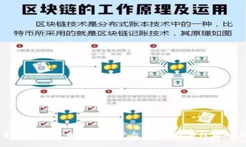 广东省区块链电子票据平台：推动数字经济的未来