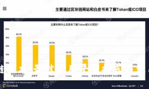 区块链技术：最佳应用平台推荐与使用指南