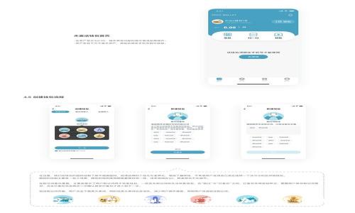 区块链空投币平台全面解析：获取加密货币的新机会