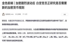 区块链司法鉴定平台：新型司法公证的未来