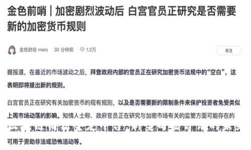 区块链司法鉴定平台：新型司法公证的未来