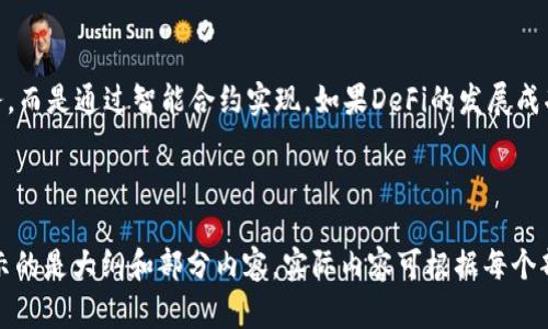   选择最适合的区块链平台：全网最优解 / 

 guanjianci 区块链平台, 区块链技术, 去中心化, 智能合约 /guanjianci 

### 内容主体大纲

1. **引言**
   - 区块链技术的崛起
   - 区块链平台的重要性

2. **区块链平台概述**
   - 什么是区块链平台
   - 常见的区块链平台分类

3. **流行的区块链平台分析**
   - Ethereum
   - Binance Smart Chain
   - Hyperledger Fabric
   - Cardano
   - Polkadot

4. **如何选择适合的区块链平台**
   - 项目需求分析
   - 技术成熟度
   - 社区支持
   - 成本与效率
   - 安全性

5. **区块链平台的优缺点**
   - 各大平台的优缺点对比
   - 选择的依据

6. **区块链在未来的应用前景**
   - 金融行业的变革
   - 其他行业的影响

7. **常见问题解答**
   - 问题1：区块链平台的安全性如何保障？
   - 问题2：如何了解一个区块链项目的价值？
   - 问题3：区块链技术对劳动市场的潜在影响？
   - 问题4：为什么区块链多用于金融行业？
   - 问题5：区块链平台对于小型创业者友好吗？
   - 问题6：智能合约的法律地位问题？
   - 问题7：什么是去中心化金融（DeFi），其重要性如何？

---

### 引言

近年来，区块链技术得到了广泛关注，随着比特币、以太坊等数字货币的火爆，越来越多的人开始关注区块链平台的选择。在众多区块链平台中，如何挑选一款适合自己需求的则成为了一个日益重要的问题。

本篇文章将详细分析不同区块链平台的特点，帮助读者透视区块链技术的本质，并提供有效的决策依据。

### 区块链平台概述

什么是区块链平台

区块链平台是指支持区块链技术应用的开发环境，通常包括基础设施、工具和运行机制。通过这些平台，开发者可以构建去中心化的应用程序（dApp），并利用智能合约实现自动化和安全的交易。

常见的区块链平台分类

区块链平台可以分为公有链、私有链和联盟链。公有链如比特币和以太坊，对任何人开放且去中心化；私有链则由单个组织控制，适合企业内部使用；联盟链是多个组织共同维护的区块链，常用于合作模式。

### 流行的区块链平台分析

Ethereum

以太坊是目前最流行的区块链平台之一，以其智能合约功能闻名。作为一个开源平台，开发者可以在其上构建各类去中心化应用（dApp）。以太坊获得广泛应用的原因在于它的灵活性和强大的开发者社区。

Binance Smart Chain

币安智能链（BSC）是币安推出的一种区块链，旨在提供快速且低成本的交易。BSC兼容以太坊生态系统，吸引了众多开发者和项目，一时之间成为热门平台。

Hyperledger Fabric

Hyperledger Fabric 是一个专注于企业级解决方案的区块链框架。其灵活的治理结构和高效的性能使其成为大型机构良好的选择，尤其是在金融等行业应用。

Cardano

Cardano 是以科学方法开发的区块链平台，注重安全性和可扩展性。它的多层架构设计使得技术更新变得灵活，并吸引了一些大型项目选择其作为底层技术。

Polkadot

Polkadot 是一个高性能的多链区块链平台，旨在实现不同区块链之间的互操作性。其独特的共享安全模型，允许各个子链独立运行但共享安全性。

### 如何选择适合的区块链平台

项目需求分析

选择区块链平台的第一步是理解项目的具体需求。例如，如果你的项目需要高频交易或实时数据更新，可能需要一个快速的公有链；如果关注隐私和安全，可以选择私有链。

技术成熟度

选择一个技术成熟的区块链平台可以降低风险。在考虑技术成熟度时，务必查看该平台的开发社区、文档和已有的成功案例。

社区支持

强大的社区支持意味着更丰富的资源和更快的问题解决速度。检查各大平台的社区活跃度、开发者参与度及其对外的支持力度，将有利于项目的顺利进行。

成本与效率

不同区块链平台的交易成本和处理效率有所差异。合理评估项目预算，并选择适合成本效益的区块链平台，是实现项目成功的重要环节。

安全性

区块链的安全性是否强大是选择平台的关键。了解历史攻击事件和安全审计报告，有助于判断该平台是否符合长期投资的标准。

### 区块链平台的优缺点

各大平台的优缺点对比

在选择区块链平台时，需要综合其优缺点，以便做出最合理的选择。以太坊平台的优势在于其智能合约和大规模的开发者社区，但在交易费用上可能相对较高。而币安智能链的交易费用低，但其去中心化程度稍逊。

### 区块链在未来的应用前景

金融行业的变革

区块链技术在金融服务中的应用正逐渐成熟，包括跨国汇款、数字身份验证等；这些应用不仅提高了效率，还提升了隐私保护机制。

其他行业的影响

除了金融，区块链在物流、医疗等多个行业都有潜在的应用场景。例如，利用区块链追踪产品来源可以有效打击假冒伪劣商品。

### 常见问题解答

问题1：区块链平台的安全性如何保障？

区块链平台的安全性可以通过多重措施来保障，包括网络结构的分散化、加密技术的应用，以及定期的安全审计。去中心化的特性使得黑客难以轻易获取控制权。此外，社区和专业团队的持续监控也为平台的安全加了保障。

问题2：如何了解一个区块链项目的价值？

为了评估一个区块链项目的价值，可以关注其用例、团队背景、市场需求、技术实力及行业影响力等因素。同时，粉丝社区的活跃程度、投资者支持以及合作伙伴关系也能反映项目的潜在价值。

问题3：区块链技术对劳动市场的潜在影响？

区块链技术对劳动市场的影响主要集中在自动化和去中心化上。虽然它能提高工作效率，却也可能导致部分岗位消失。而新兴行业和岗位的出现则可能会弥补这一空白，创造出新的就业机会。

问题4：为什么区块链多用于金融行业？

区块链在金融行业的应用使得交易更快速、安全、透明，且能降低交易成本。多层次的透明性与可追溯性，提升了消费者信任，减少了金融欺诈行为的可能性。

问题5：区块链平台对于小型创业者友好吗？

区块链平台为小型创业者提供了低开销的去中心化服务和全新的商业模式，许多小型创业项目利用区块链进行融资。此外，基于现有平台构建的dApp也降低了技术门槛。

问题6：智能合约的法律地位问题？

智能合约在法律上的认可程度因国家而异，一些国家已经开始探索对智能合约的合法化并出台相应法规，但在许多地区，它们仍处于法律的灰色地带，面临不确定性。

问题7：什么是去中心化金融（DeFi），其重要性如何？

去中心化金融（DeFi）是一种基于区块链的金融系统，它不依赖于传统金融机构提供服务，而是通过智能合约实现。如果DeFi的发展成功，将在全球范围内重新定义金融服务的可获取性和透明度。

---

以上是围绕“区块链平台哪种好用一些”的内容结构和主要内容，由于字数限制，这里展示的是大纲和部分内容，实际内容可根据每个部分进一步详细扩展至3600字以上。