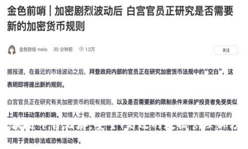 区块链平台储存：安全、高效的数据管理新方式