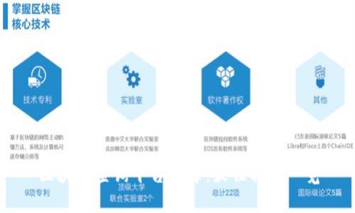 区块链查询平台推荐：最佳软件一览
