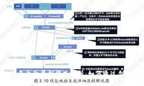 区块链平台的盈利模式解析：如何通过创新变现？