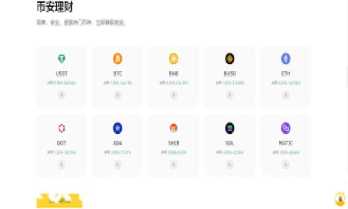 
探索可信赖的区块链平台：如何选择适合您的解决方案