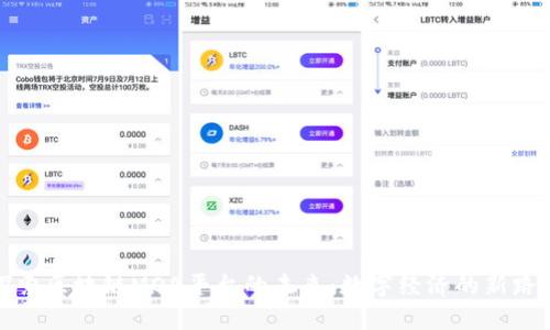 探索区块链MOA平台的未来：数字经济的新路径
