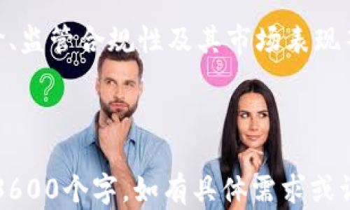 
区块链可信工程平台：打造安全高效的数字信任生态

区块链,可信工程平台,数字信任,安全性/guanjianci

## 内容主体大纲

1. **引言**
   - 介绍区块链技术的兴起及其重要性
   - 解释什么是可信工程平台以及其目的

2. **区块链的基础知识**
   - 区块链的定义和工作原理
   - 区块链的核心特性（去中心化、透明性、不可篡改性）

3. **可信工程平台的概念**
   - 可信工程平台的定义
   - 可信性的重要性及其在数字世界中的角色

4. **区块链可信工程平台的组成**
   - 技术构架（区块链技术、智能合约等）
   - 关键组件（用户节点、验证节点、共识机制等）

5. **区块链可信工程平台的应用案例**
   - 供应链管理中的应用
   - 金融服务中的应用
   - 政府服务中的应用

6. **区块链可信工程平台的优势**
   - 安全性与可追溯性
   - 提高效率与降低成本
   - 增强信任与透明度

7. **未来发展趋势**
   - 区块链技术的不断发展
   - 可信工程平台在新兴市场的潜在应用

8. **结论**
   - 总结区块链可信工程平台的价值与前景

## 相关问题

1. **如何理解区块链的去中心化特性？**
   
   如何理解区块链的去中心化特性？
   区块链的去中心化特性指的是没有中心化的控制权，所有的节点（参与者）在网络中都是平等的。去中心化使得区块链在记录交易和数据时更具安全性...

2. **可信工程平台在供应链管理中的作用是什么？**
   
   可信工程平台在供应链管理中的作用是什么？
   在供应链管理中，区块链可信工程平台能够确保所有参与者都能访问相同的信息，从而提高供应链的透明度和可追溯性...

3. **区块链可信工程平台如何增强数据安全性？**
   
   区块链可信工程平台如何增强数据安全性？
   区块链通过其加密算法和分布式账本确保数据不会被篡改，同时也确保每个交易都是可验证的，从而大幅度提高数据安全性...

4. **区块链技术如何改变传统金融服务？**
   
   区块链技术如何改变传统金融服务？
   通过去中心化的特性，区块链技术可以极大地减少交易成本，提高交易的速度和效率，使得金融机构能够提供更具竞争力的服务...

5. **有哪些成功的区块链可信工程平台案例？**
   
   有哪些成功的区块链可信工程平台案例？
   一些成功的案例包括以太坊和Hyperledger Fabric等项目，它们在多个行业中成功实施，解决了各自领域的问题...

6. **区块链可信工程平台的未来发展有哪些挑战？**
   
   区块链可信工程平台的未来发展有哪些挑战？
   区块链可信工程平台在发展过程中面临诸如技术标准不一、法律法规的缺失，以及网络攻击等挑战...

7. **如何评估区块链可信工程平台的可信性？**
   
   如何评估区块链可信工程平台的可信性？
   可信性的评估可以从多个维度进行，包括技术架构、用户评价、监管合规性及其市场表现等...

---

接下来，我们就围绕大纲和问题详细撰写内容，确保内容不少于3600个字。如有具体需求或调整，请告诉我！