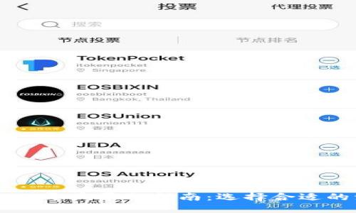 区块链个人开户平台指南：选择合适的注册方法