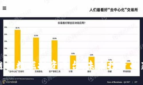 区块链大数据投资平台：未来投资的新机遇